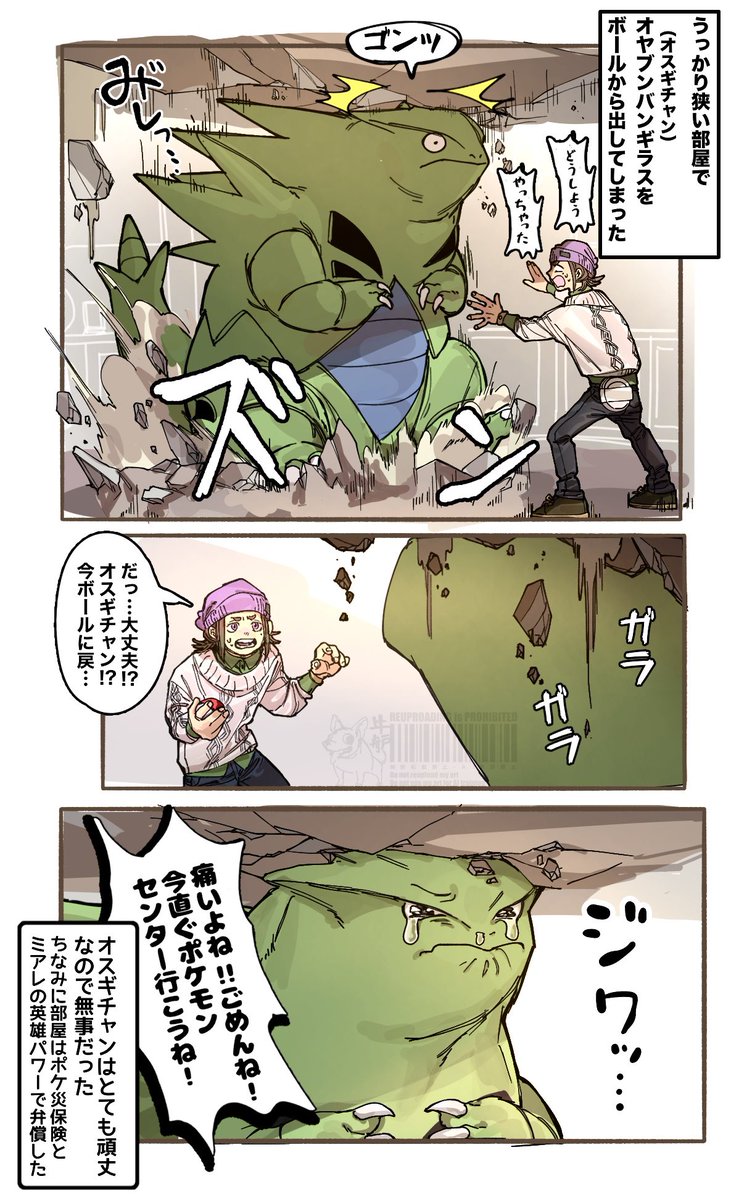 牛舮@原稿 tweet media