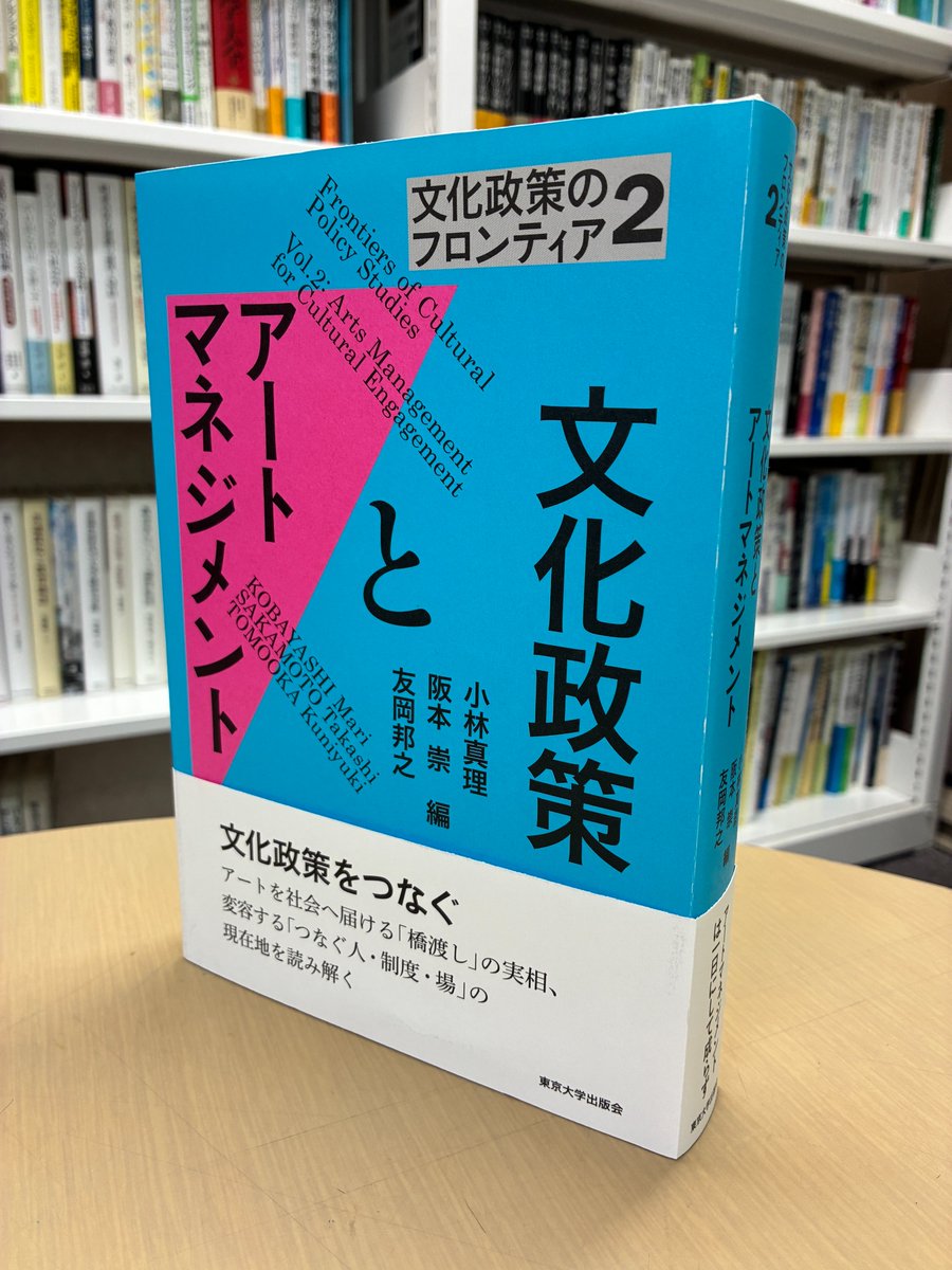 東京大学出版会 tweet media
