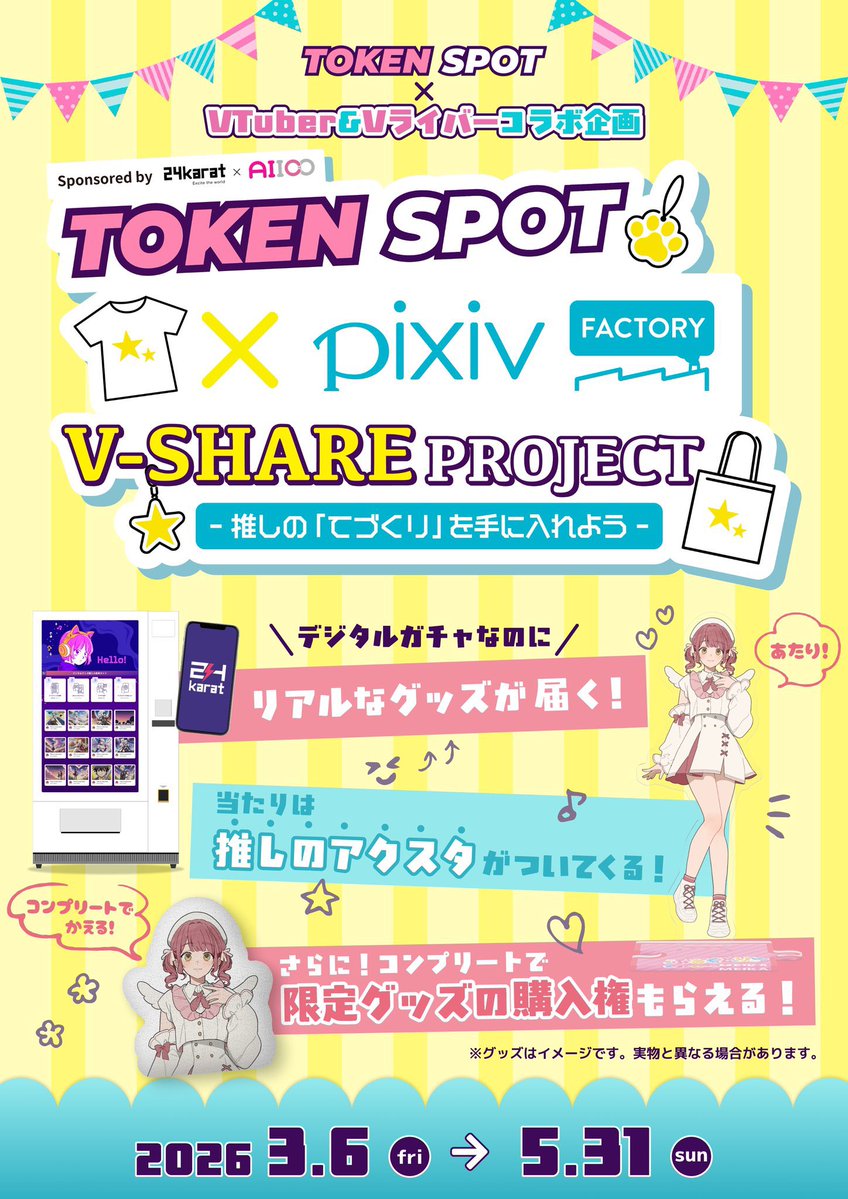 なんとあたりはこちらのアクスタが！？！？ みかんが準備中に作った