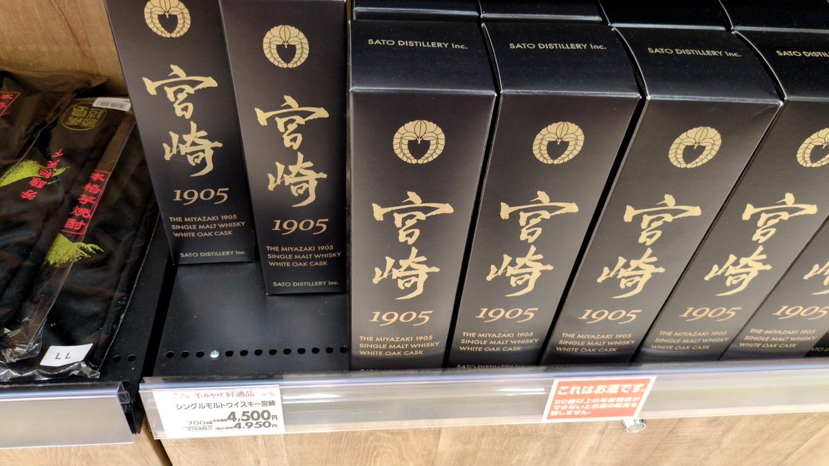 また知らんとこが知らんウイスキー出しとる