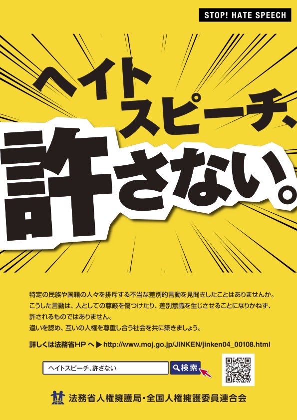 有田芳生 tweet media