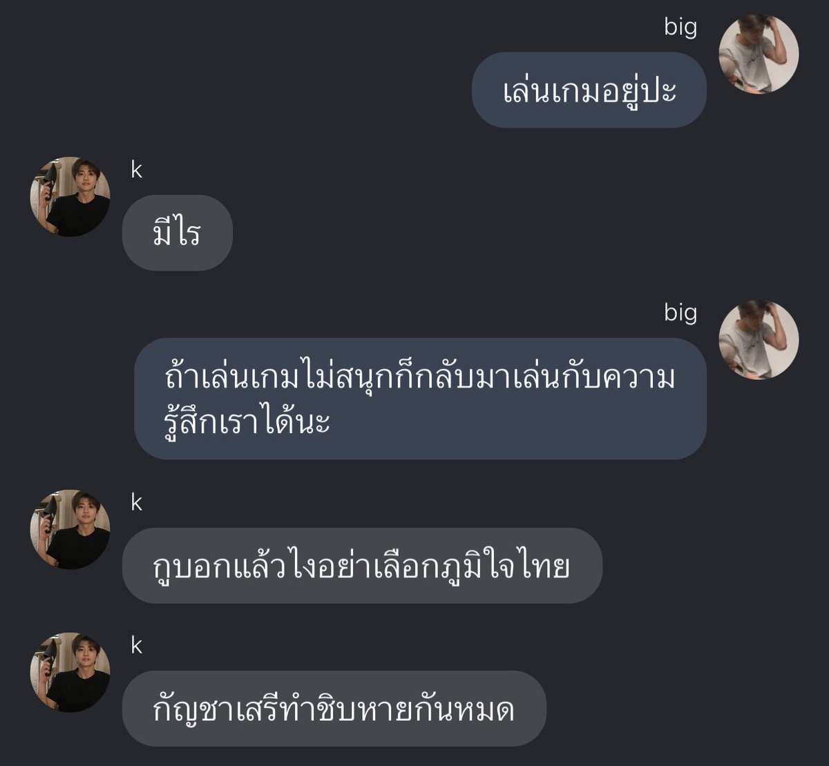 ป่านจะครองโลก tweet media