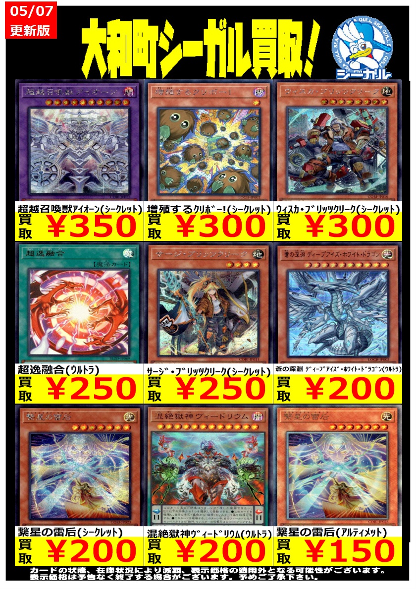 遊戯王　まとめ売り　スーパー、ウルトラ、シークレット　合計　300枚　4475 遊戯王 まとめ売り スーパー、ウルトラ、シークレット 合計 300枚 4475