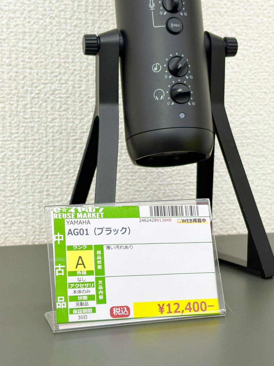 ♻️中古商品♻️情報📢】 ミキサーとオーディオインターフェース機能