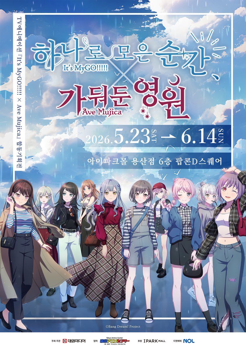 東京アニメセンター tweet media
