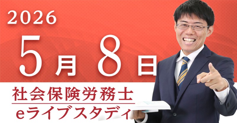 二神大貴@フォーサイト社労士専任講師 tweet media