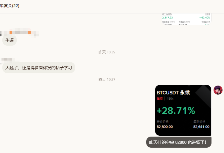 昨天大饼拉到82800 金宝也是82800挂空直接进场。

在81000支撑附近平仓了。

但是今天看这个趋势应该还能跌一波。

今天我们就在下方接多。

#BTC
