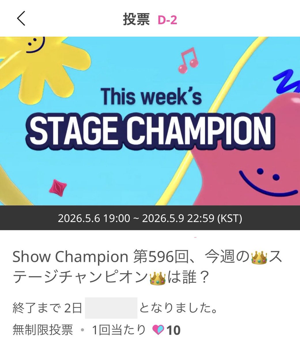 cravitysupport_'s tweet photo. 📢STAGE CHAMPION 視聴者投票

5/6放送のSHOW CHAMPIONのパフォで最も印象的だったグループを選ぶ投票🗳️
LUVITYからCRAVITYにトロフィーを!!!🥺

⏰〜5/9(土)22:59まで

投票（無制限・1回🩷🩵10）
🔗 https://t.co/X4qugGAed6

1️⃣次回SHOW CHAMPIONでTOP3グループが紹介
2️⃣優勝者に特別トロフィー贈呈 https://t.co/ZdpW51IwuD
