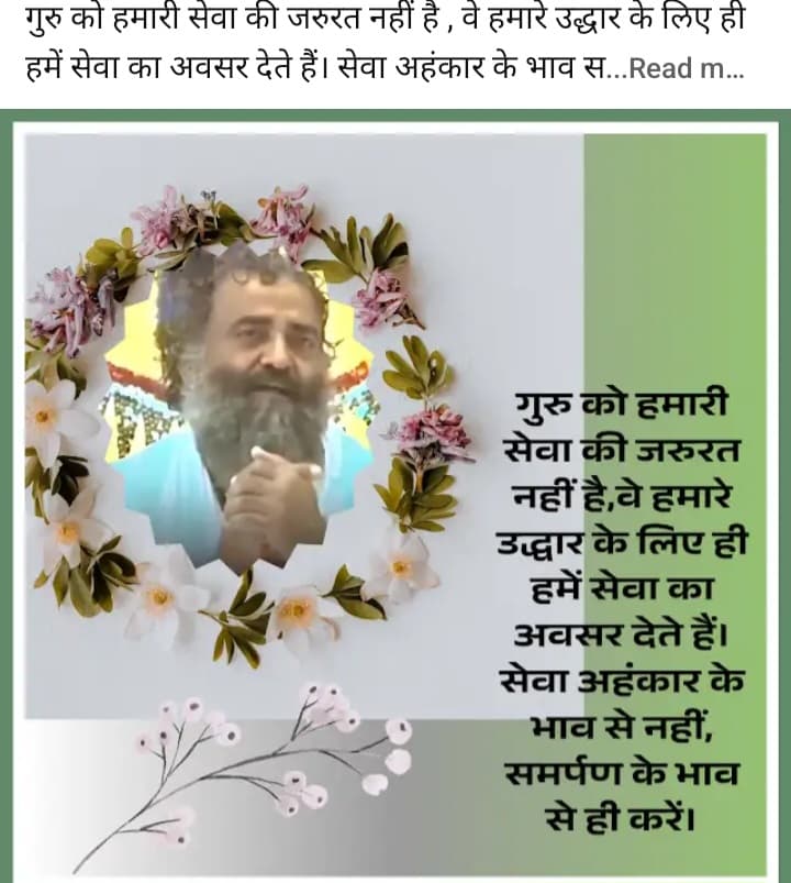 सनातन संस्कृति धर्म रक्षक Sant Shri Asharam Ji Bapu #Sanstan_Ki_Mshima बताते हुए कहते हैं यह धर्म अनादिकाल से चला आ रहा है जिसमें पेड़ों, नदियों, पहाड़ पत्थर पशुओं की पूजा होती है जो संस्कार संस्कृति धर्म सेवा कार्य सिखाता है।