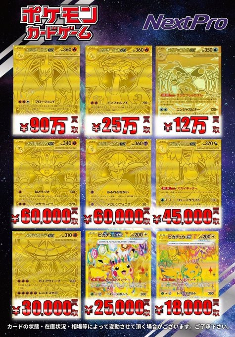 金トレ　まとめ売り ✨ネクプロ2号店ポケカ買取情報✨】 🔥🔥金ピカ買取募集中