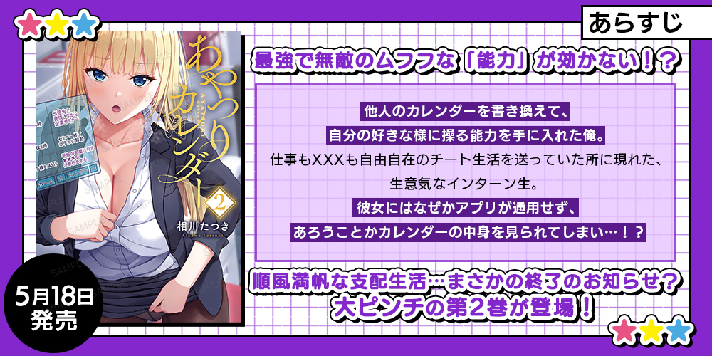 ナイトマ（彗星社青年コミック） tweet media