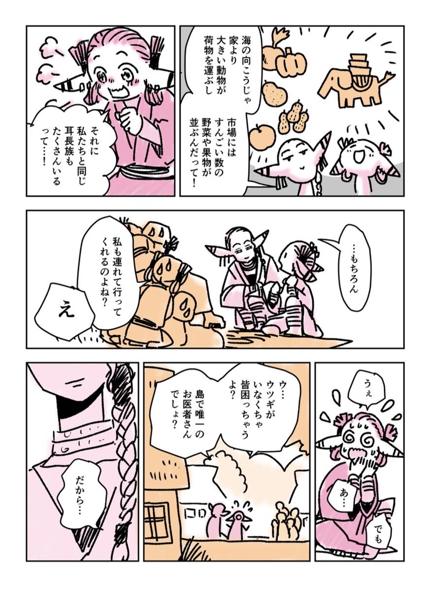愛と執着とすれ違い(2/2)

でも、矢印って必ずしも同じ方向を 向かないから良いのだよ…。 