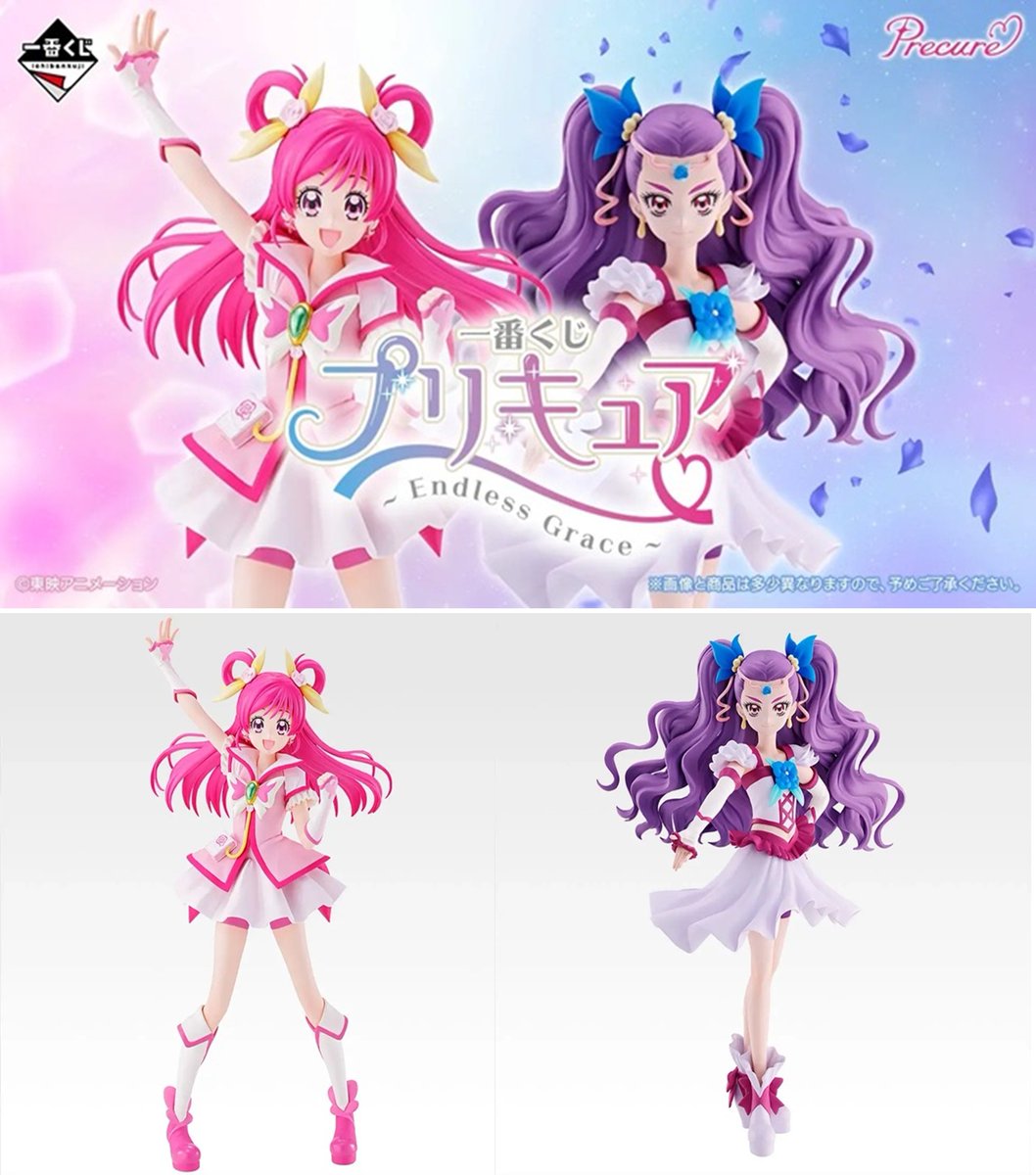 一番くじ プリキュア ～Endless Grace～が2026年9月26日(土)に新発売