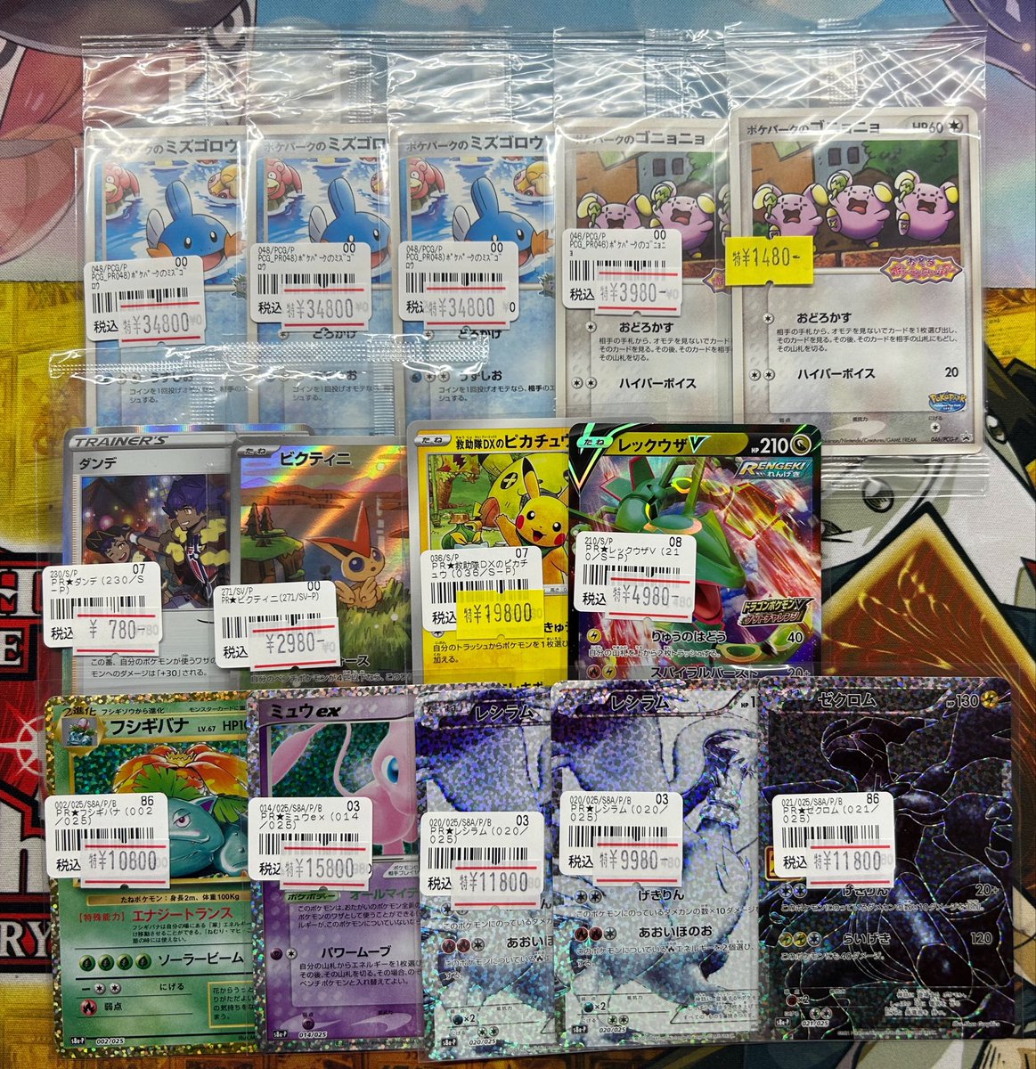 💥ポケカプロモ買取情報💥】 なかなか珍しい？？？ 面白いプロモ達が