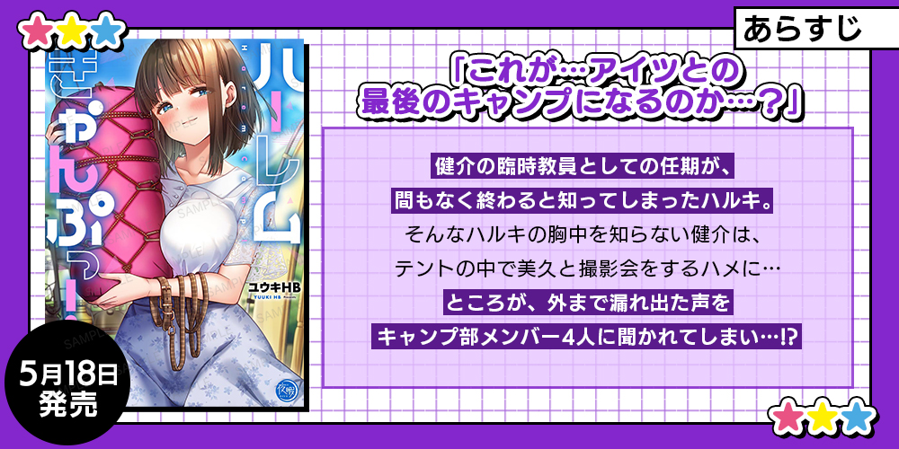 ナイトマ(彗星社青年コミック) tweet media