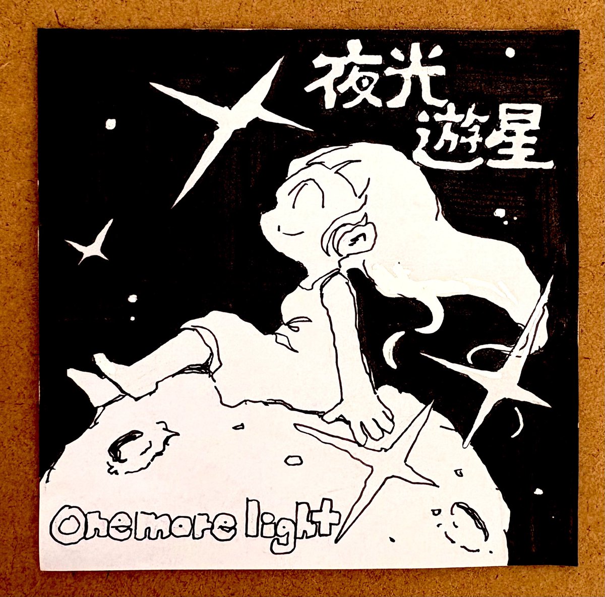猫オルガン新刊「夜光遊星」
駒草出版から発売中!
見かけたらぜひ読んでみてください✨ 