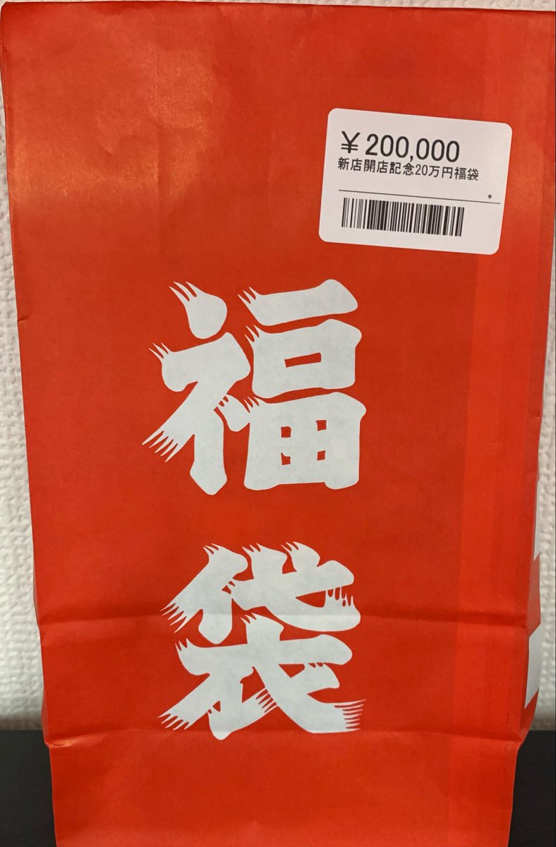 🔥シンソク入荷情報🔥 ⚡️福袋販売チュウ‼️⚡️ 🎉3号店・4号店開店