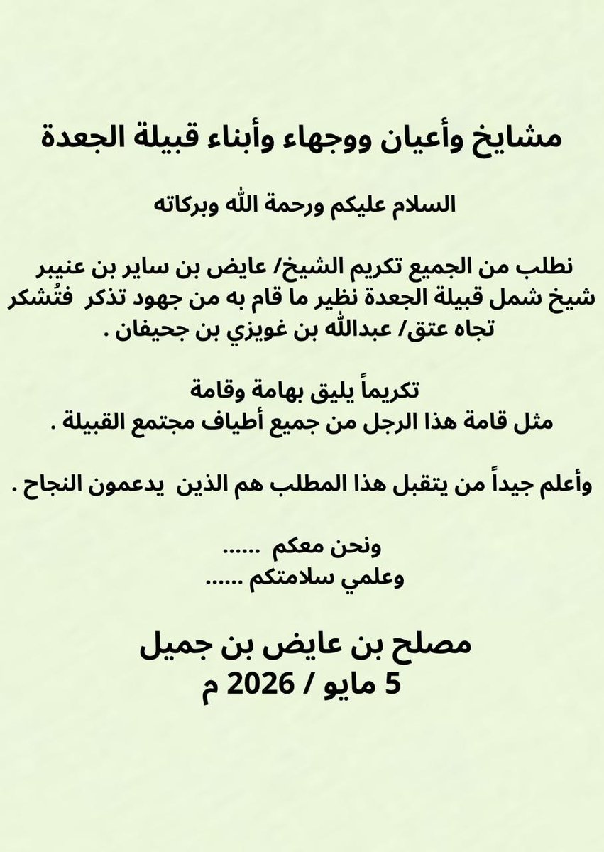 m_aljaid's tweet photo. https://t.co/rMupdlDSB2