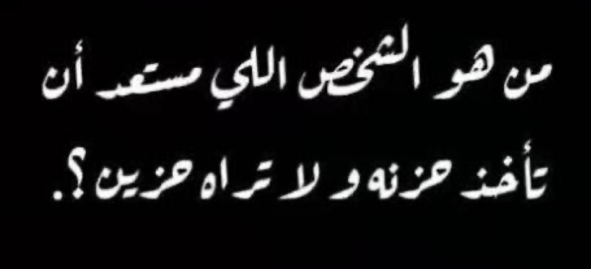 سؤال 🤔