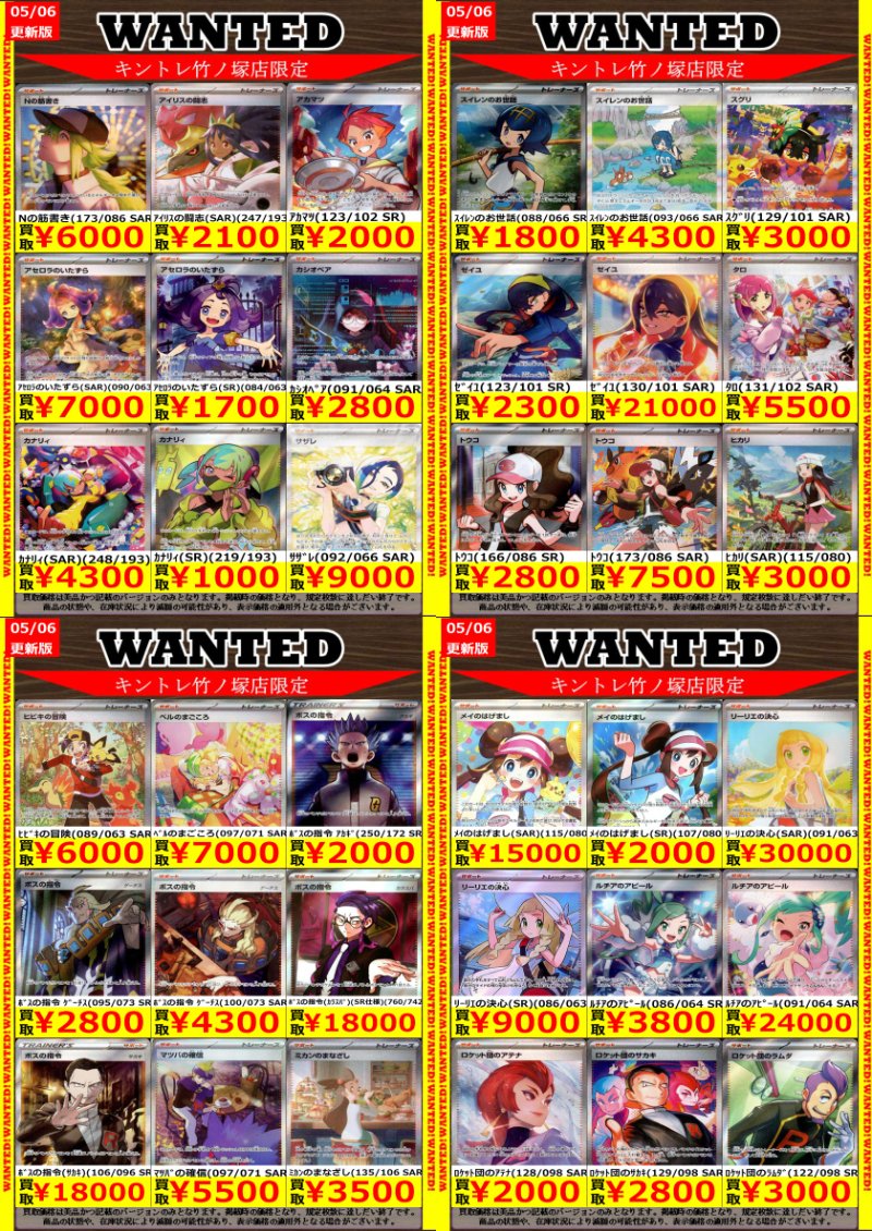 🐸🐸🐸🐸🐸🐸🐸🐸🐸🐸🐸🐸🐸 高価買取更新しました‼️ 本日13時