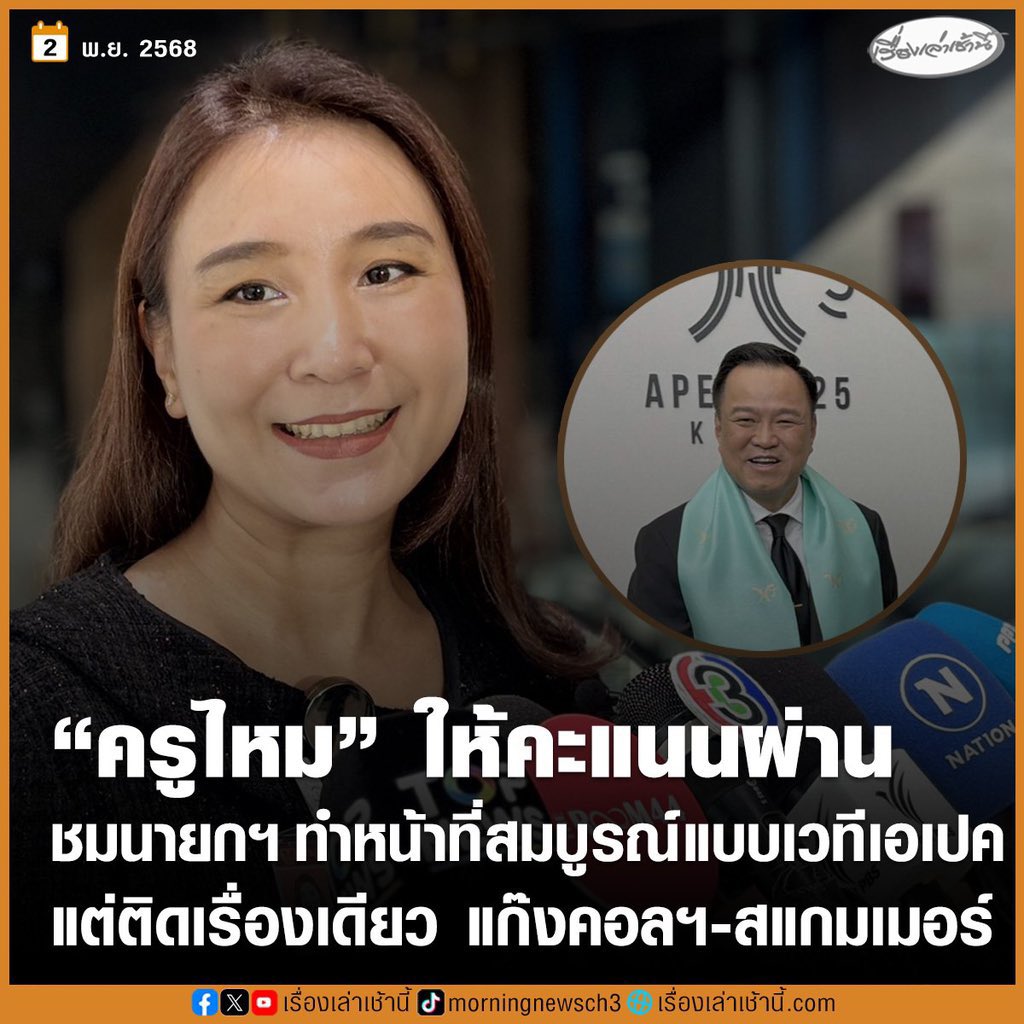 โฟกัสความสุข4 tweet media