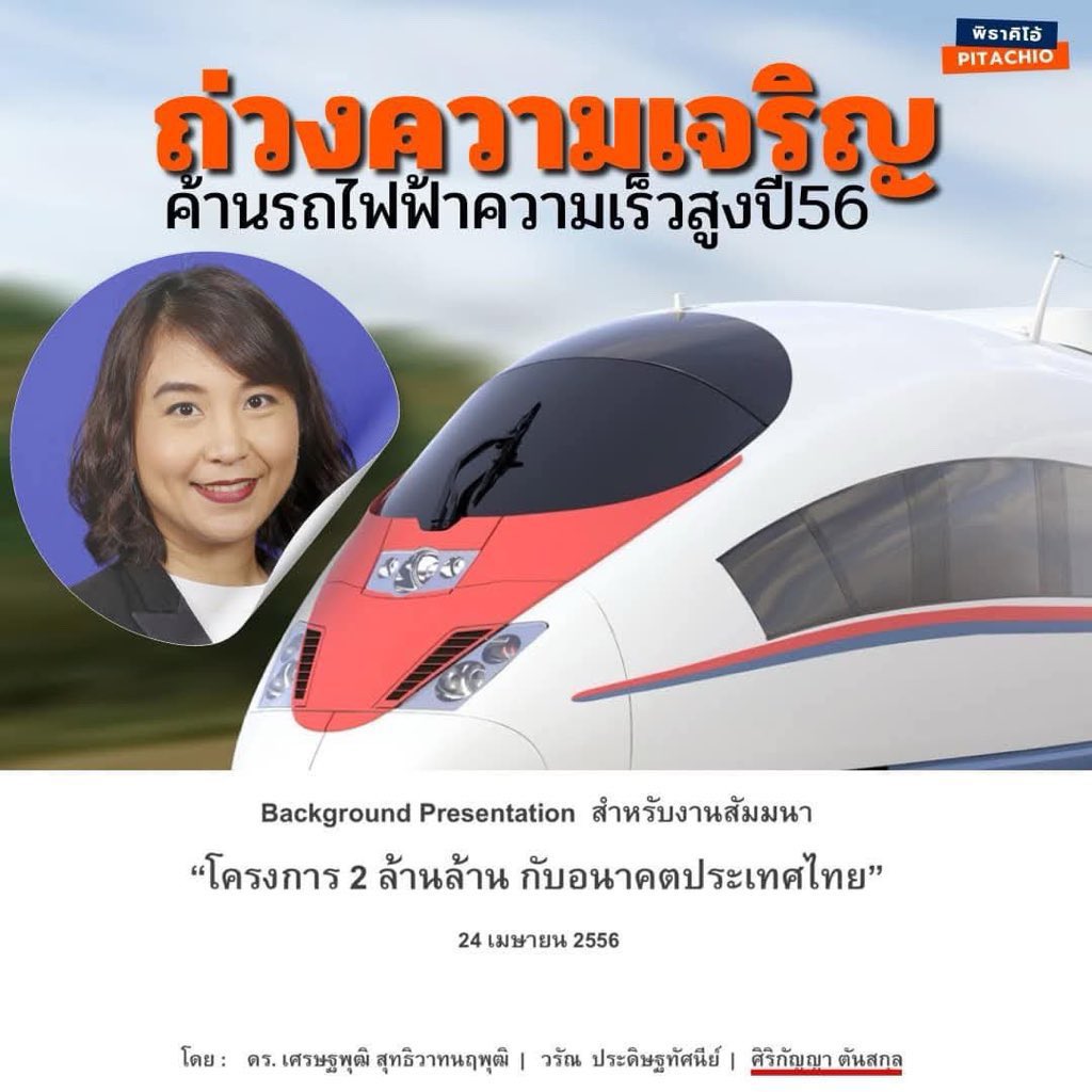 โฟกัสความสุข4 tweet media