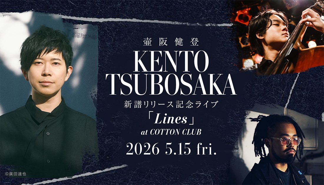 Kento Tsubosaka 壷阪健登 tweet media