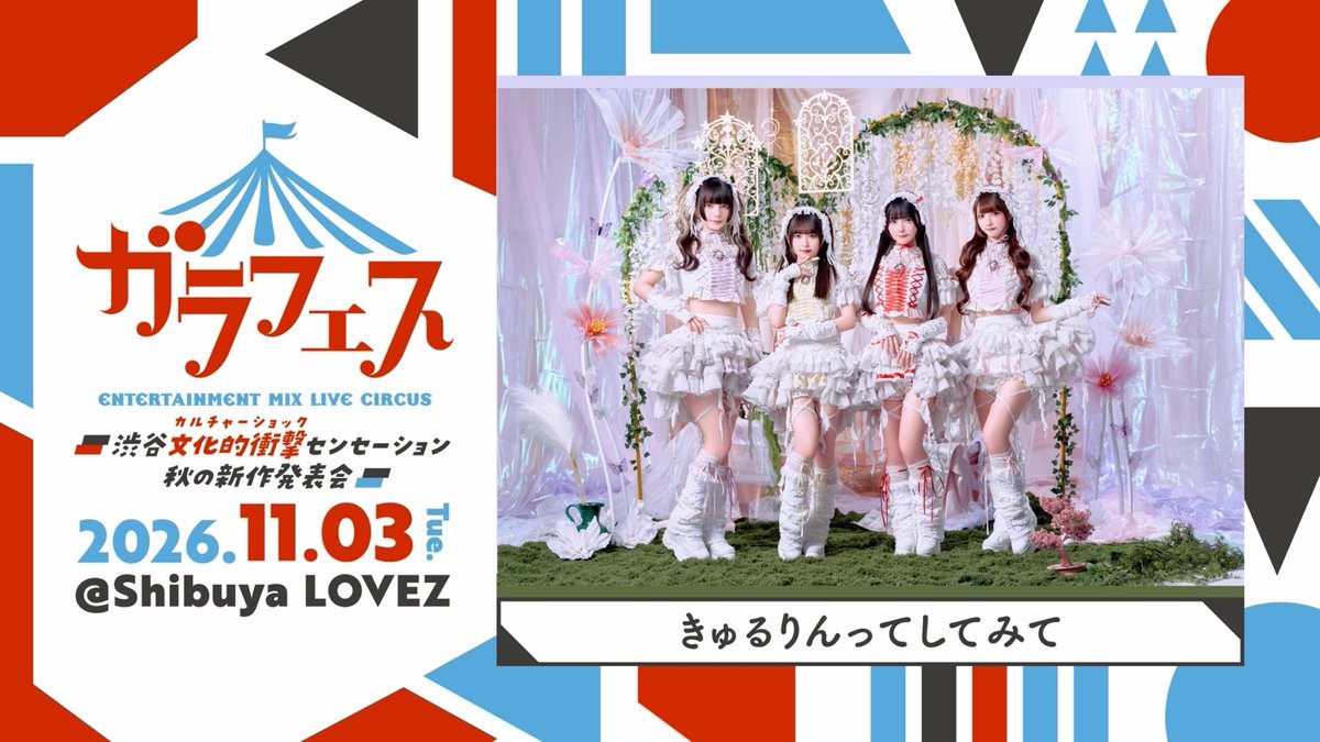 きゅるりんってしてみて tweet media