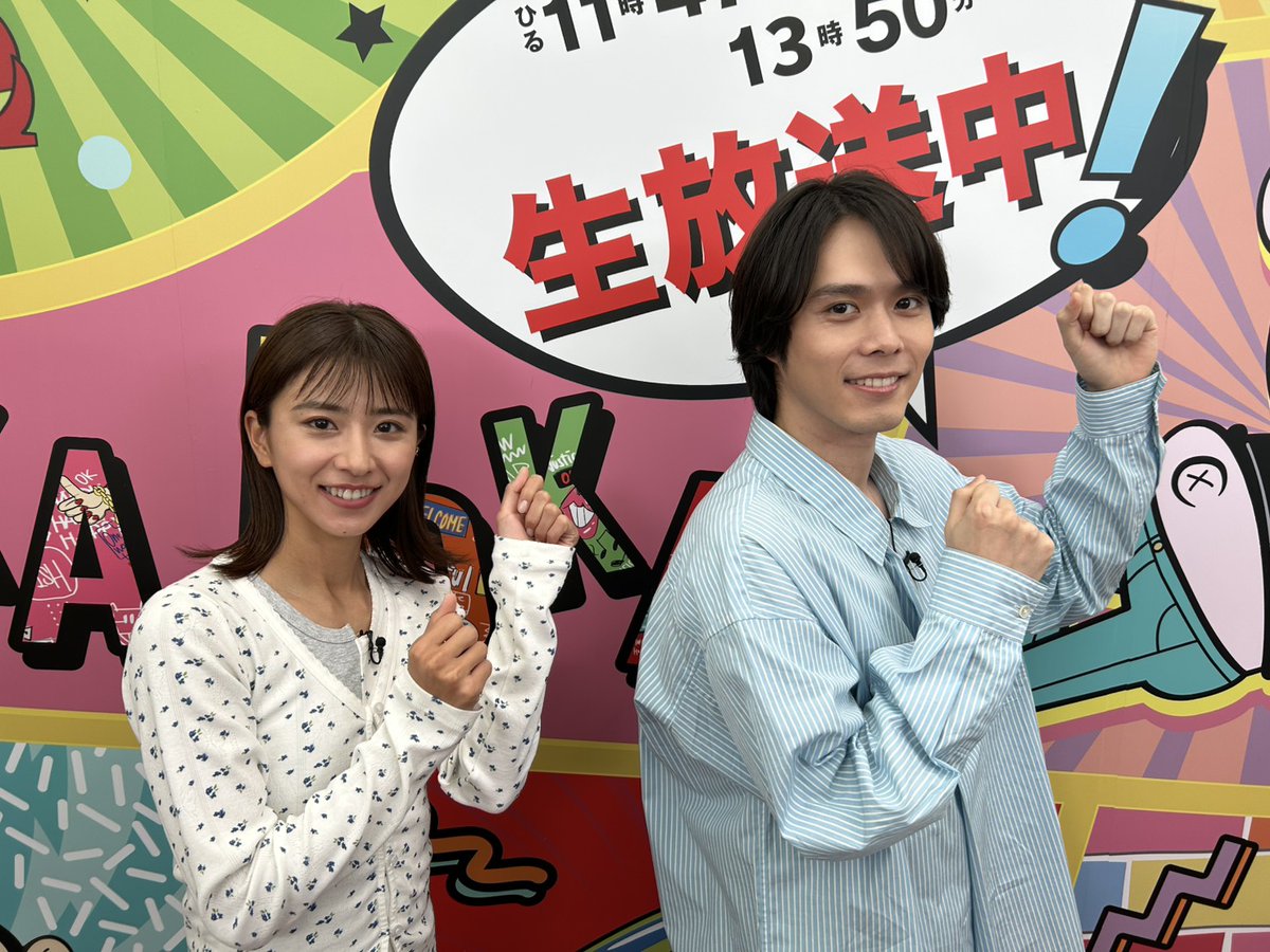 eiga_mirai's tweet photo. 📺 𝑴𝑬𝑫𝑰𝑨
￣￣￣￣￣￣
このあと生出演！！
「ぽかぽか」 @lets_pokapoka
#黒島結菜 さん、#細田佳央太 さんが登場しますˊ˗

ぜひご覧ください👀

映画『未来』  5月8日(金)公開 https://t.co/Jy4D1PmFKl