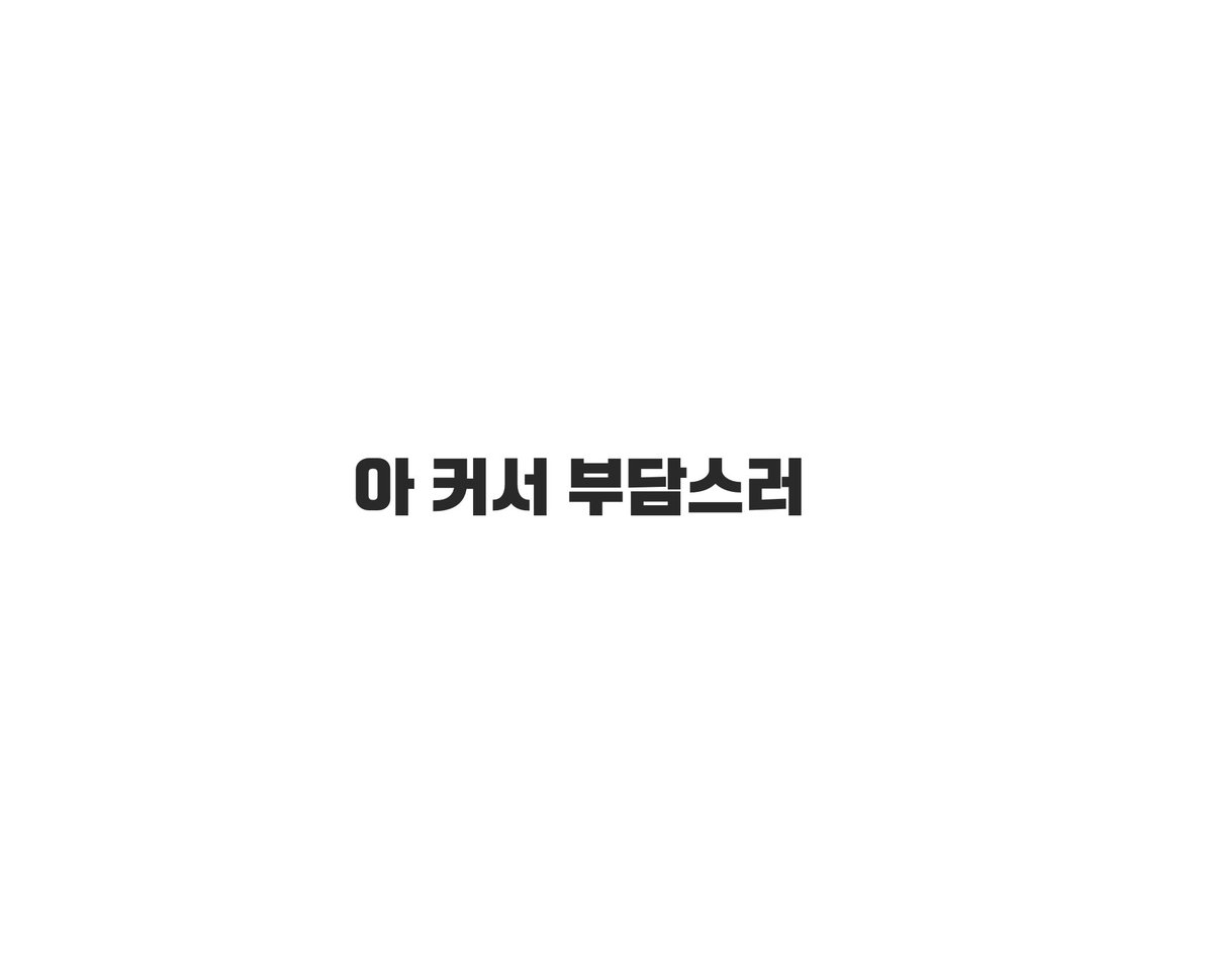 PP_HIROo's tweet photo. 눈 아래 점선있죠그거 문신 아니라 절취선이에요 짤라야해 https://t.co/RXoo39Hv2W