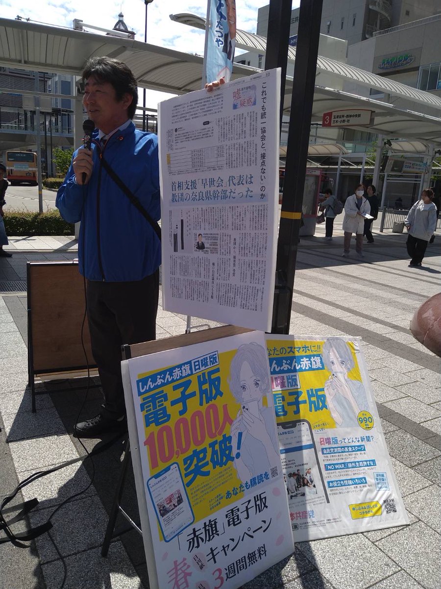 明石市議会議員 辻本 達也 tweet media