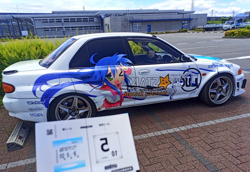 無事車検完了🫠