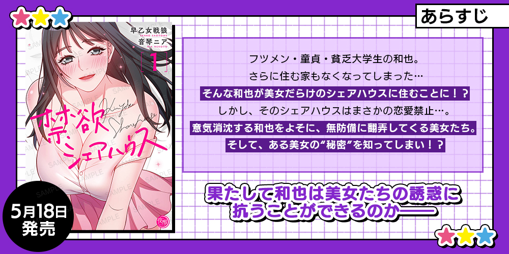 ナイトマ(彗星社青年コミック) tweet media
