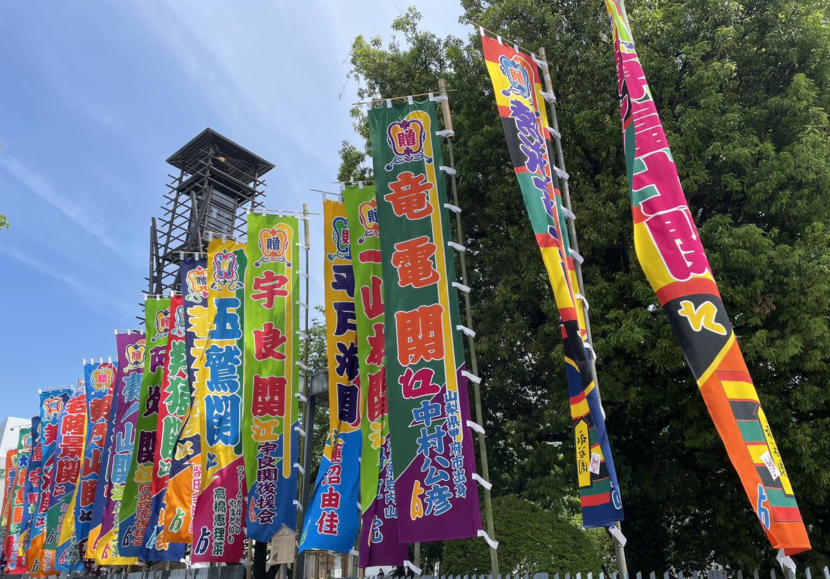 ＜大相撲五月場所＞
五月場所まであと3日！
本日、国技館に幟が立ちました。

#sumo  #相撲 #五月場所