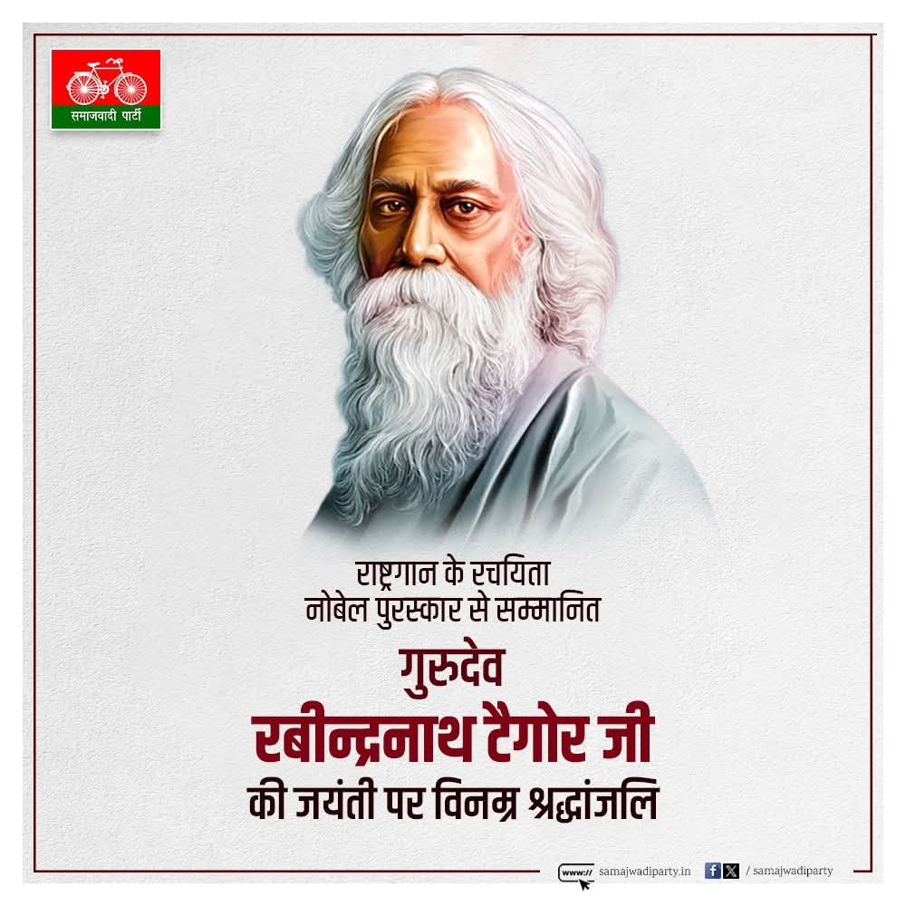Samajwadi Party tweet media