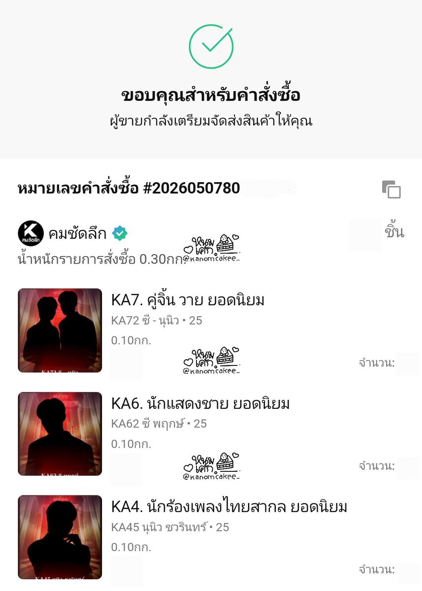 🎀 หนมเค้กกกกกกกกกกก 🎀 tweet media