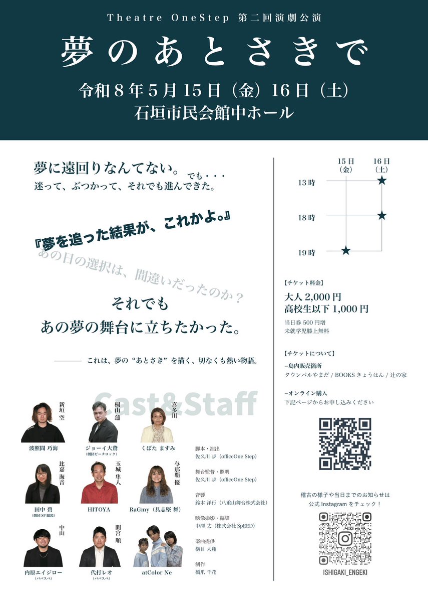 _hitoya18's tweet photo. こんにちはー🤗
今日は木曜日ラジオの日📻
本日は2回目となるゲスト回になります☝️
舞台｢夢のあとさきで｣で共演させて頂くRaGmyさん @RaGmy とお笑い芸人ババスペの内原英治郎君がゲストとなります✨️
舞台初日まではあと8日となりました‼️
色々とお話しを伺いたいんですが、ボケの英治郎くんをきちんとまとめることが出来るのかがホント不安でしかないです（笑）
神回になるかもしれませんw
質問やメッセージはどしどしお待ちしてますので、ぜひよろしくお願いしまーす🙏
https://t.co/U0Ba6DnPq7
舞台のチケットも3公演分持っていますので、行けるよという方はぜひHITOYAまでご連絡くださいませ🫴🏻
それでは今日のラジオもお楽しみにー🤟🏻