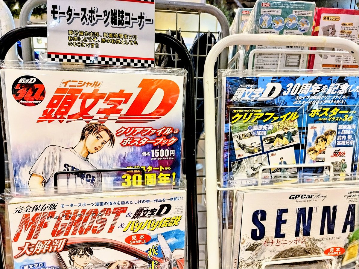 AマッソのゲラニチョビTシャツタオルクリアファイルポスター(Aマ×2霜降り×1) ✨商品ピックアップ✨ #頭文字D グッズ キーホルダー クリアファイル