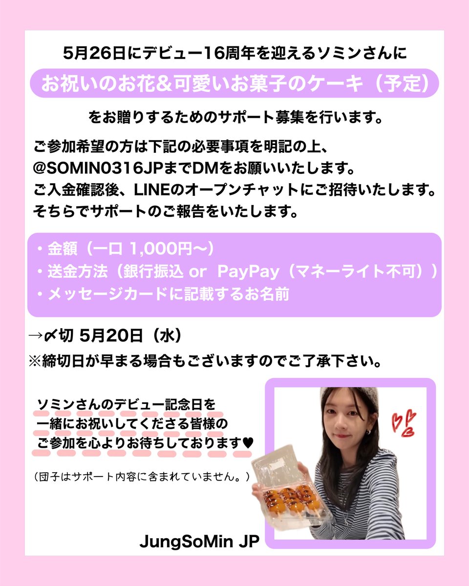 𝗝𝘂𝗻𝗴𝗦𝗼𝗠𝗶𝗻𝗝𝗣🇯🇵 tweet media