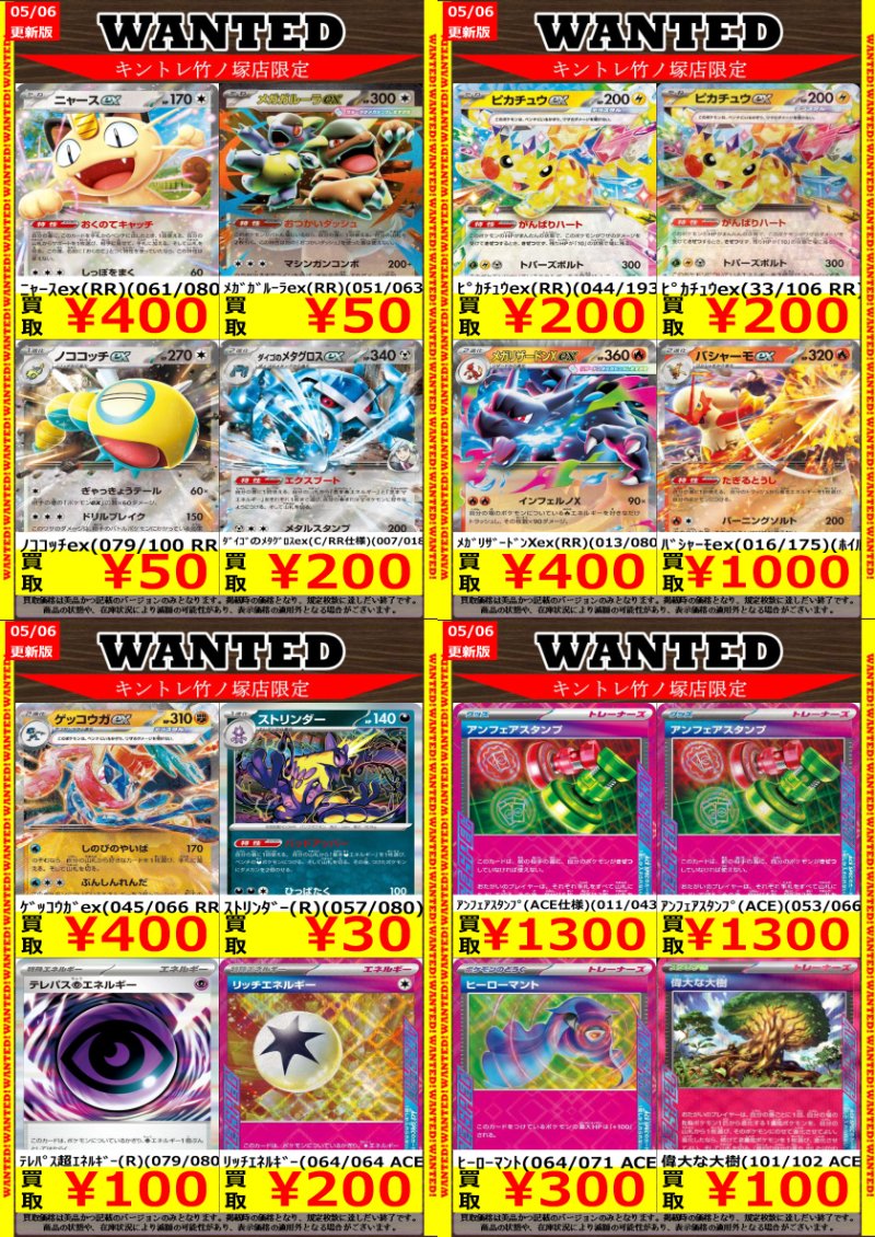 🐸🐸🐸🐸🐸🐸🐸🐸🐸🐸🐸🐸🐸 高価買取更新しました‼️ 本日13時