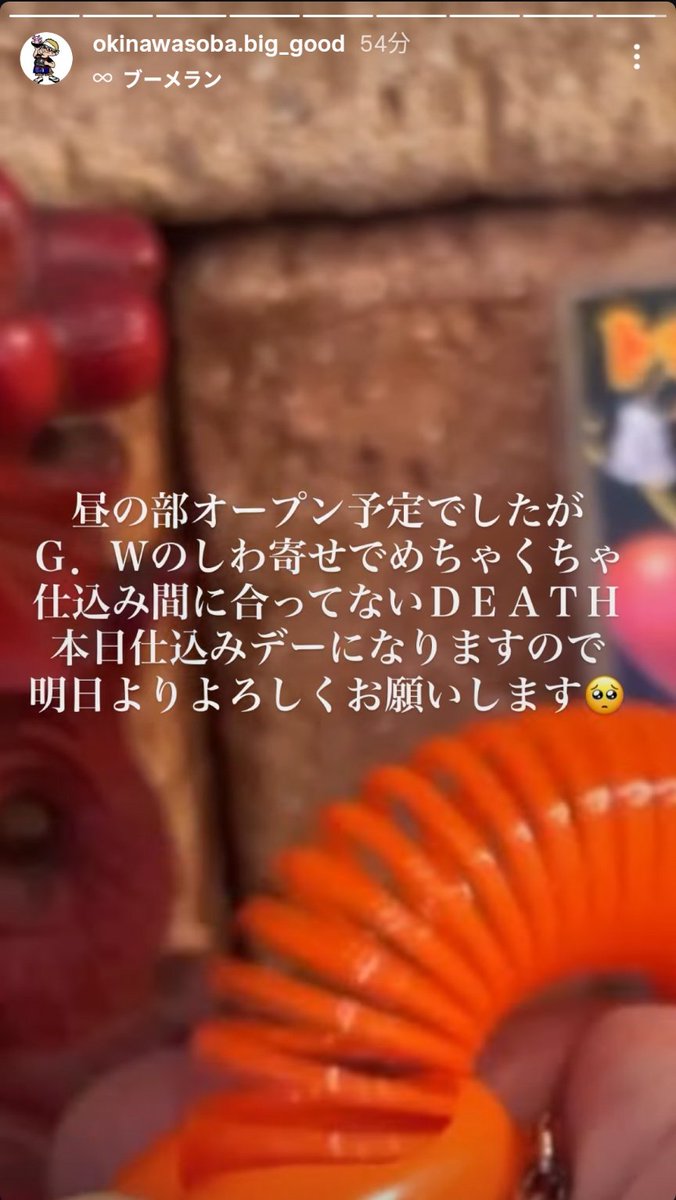 【ビッググッド インフォメーション】
昼の部オープン予定でしたがゴールデンウィークのしわ寄せでぜんっぜん仕込み間に合ってないため今日は仕込みがんばりたいと思います…
ポスト遅れてしまいましたが本日終日お休み、明日よりよろしくお願いします。