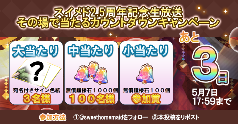 スイートホームメイド公式 tweet media