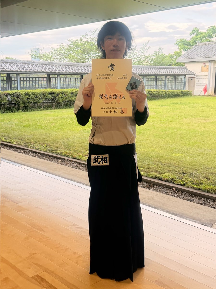 【弓道部】
先日行われた関東大会県予選で、本校弓道部が団体戦で3位🥉個人戦では庄司が2位🥈、前田が6位に入賞しました✨
団体と個人で2位になった庄司は、千葉県で行われる関東大会に出場します！
応援よろしくお願いします☺️