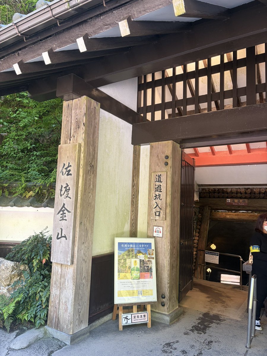 rinachi3539's tweet photo. 【佐渡旅行その2】
#佐渡金山 https://t.co/vLoMzRUp9v