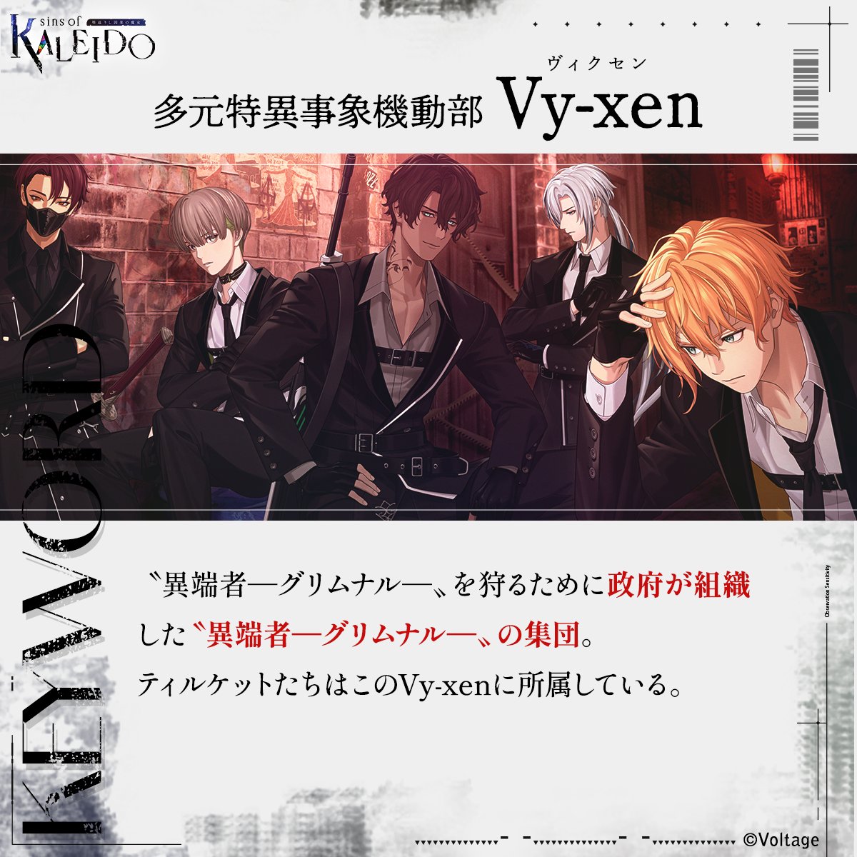 sins of KALEIDO 塔巡りし因果の魔女 tweet media