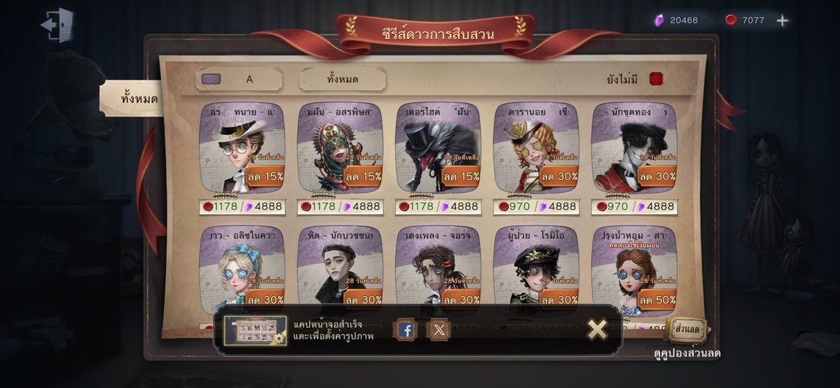 รับเติมเกม Identity V tweet media