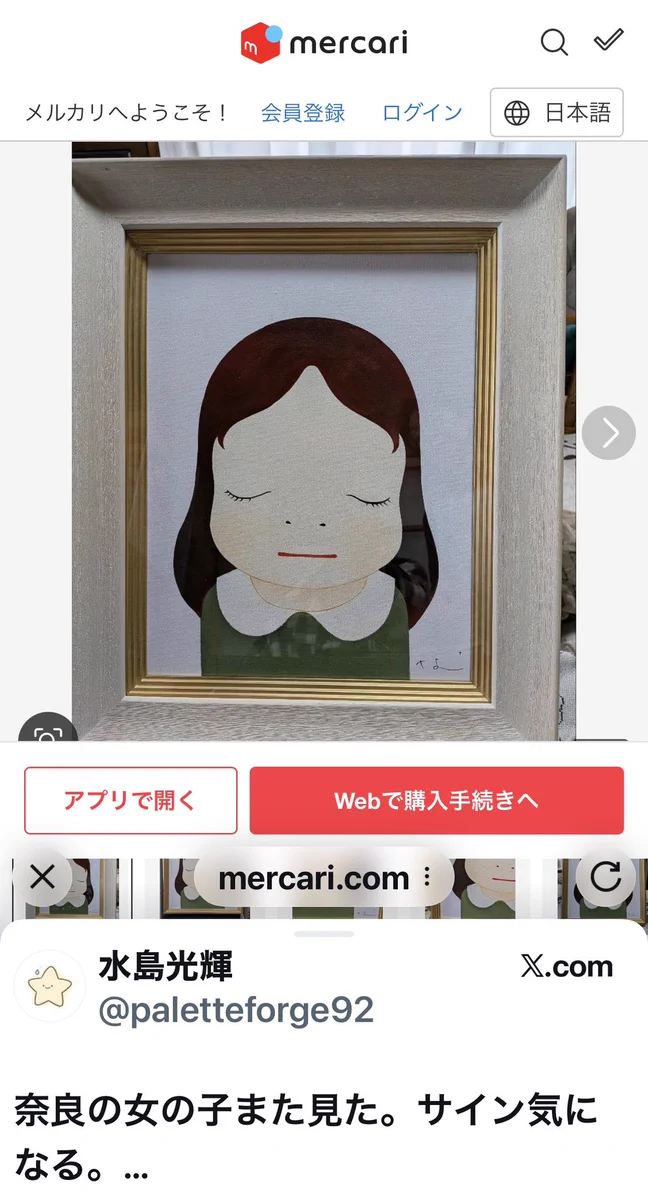 yoshitomo nara / 奈良美智 on X: 
