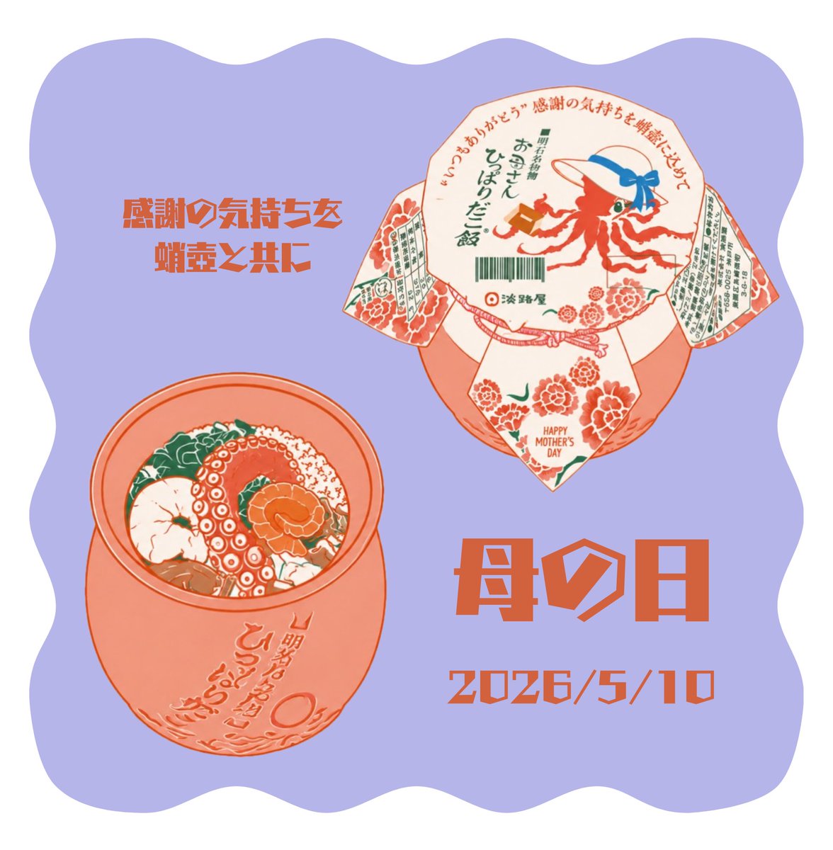 神戸駅弁 淡路屋 tweet media