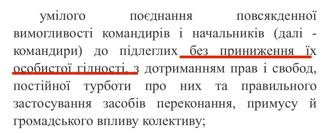 Військова дисципліна досягається шляхом: