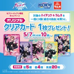 シオンおまけプレゼントの部屋 ラブライブ！スーパースター!! 結ヶ丘女子購買部 BIRTHDAYプレゼント第